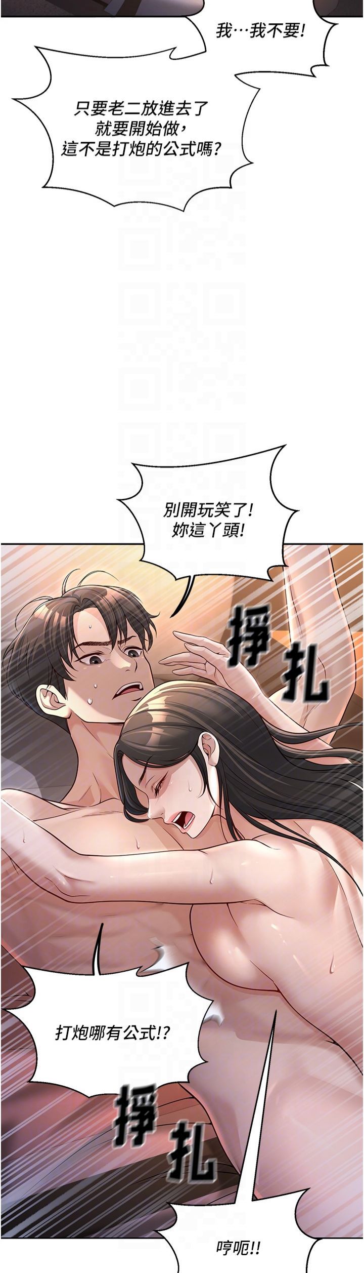 已婚学生想坏坏第2话-肉棒插进来就要做!