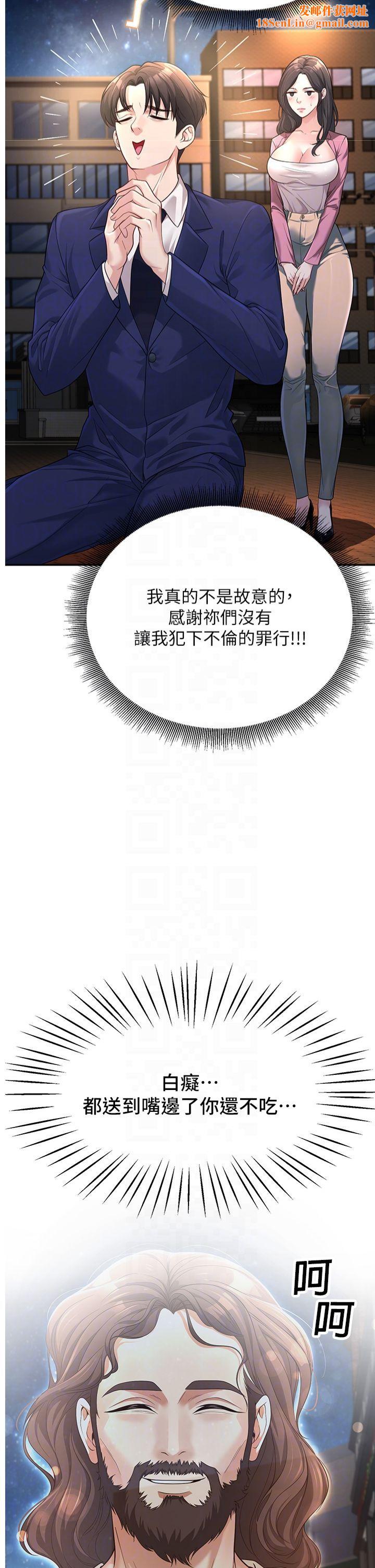 已婚学生想坏坏第2话-肉棒插进来就要做!