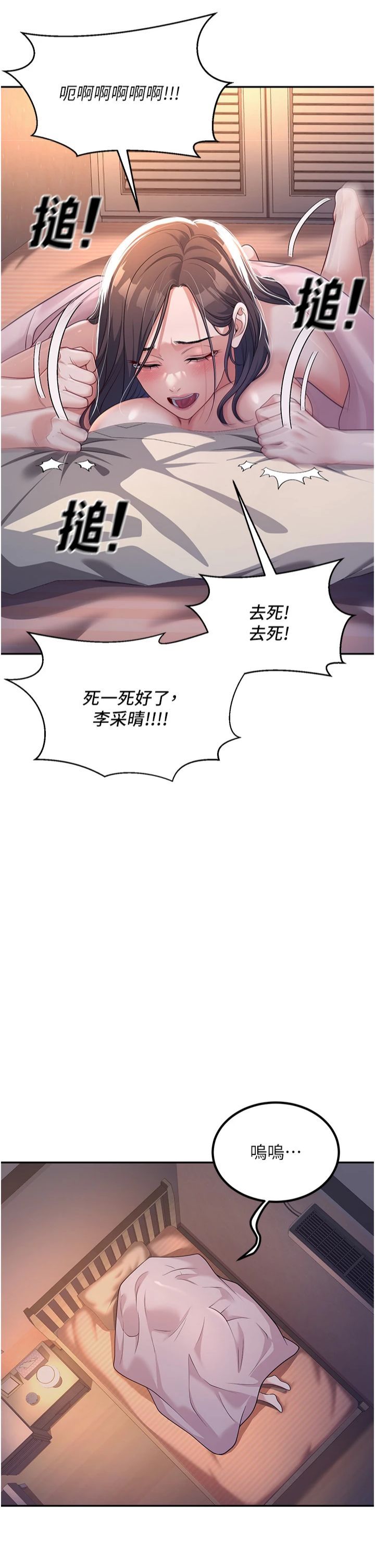 已婚学生想坏坏第2话-肉棒插进来就要做!