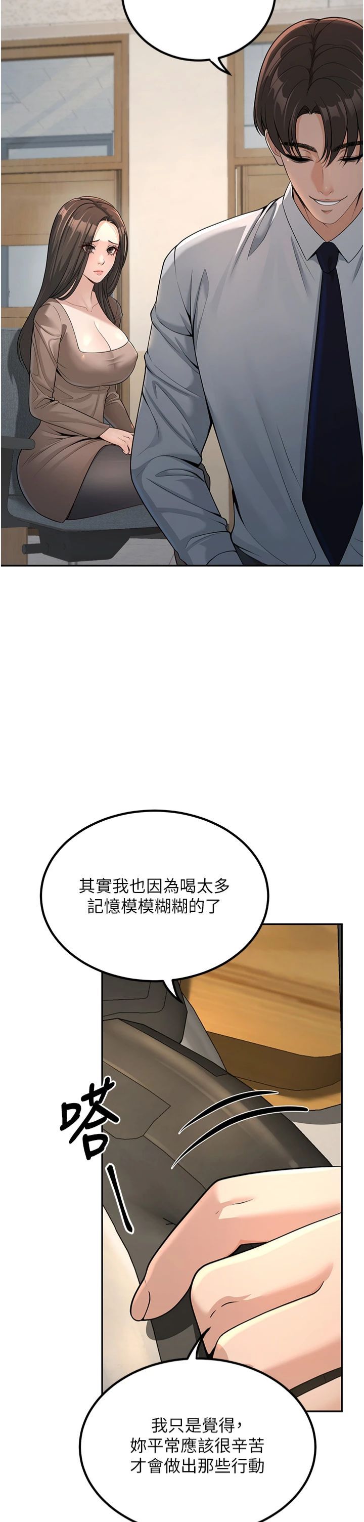 已婚学生想坏坏第3话-储藏柜内的「亲密接触」