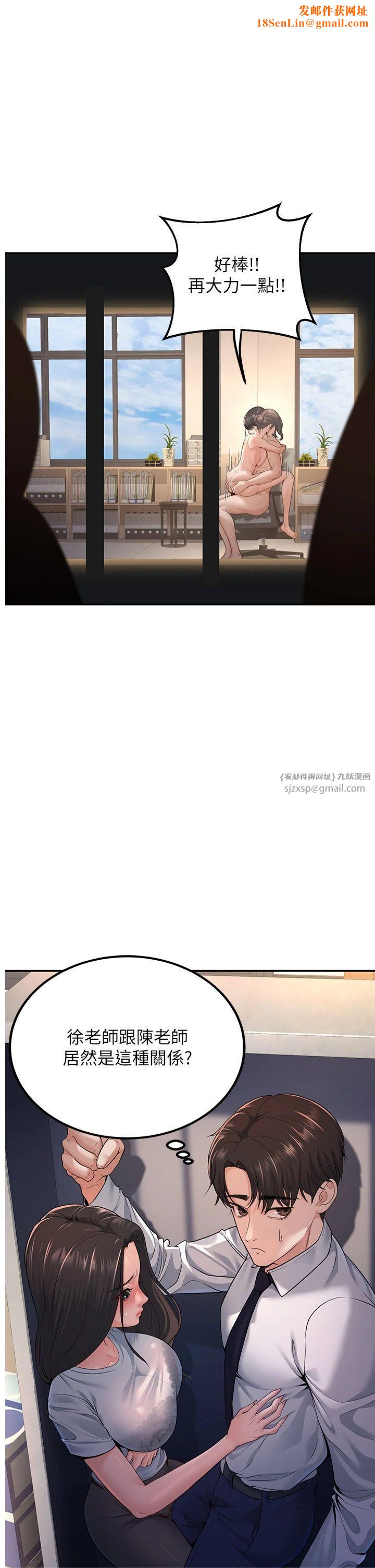 已婚学生想坏坏第4话-现在马上吃掉妳!