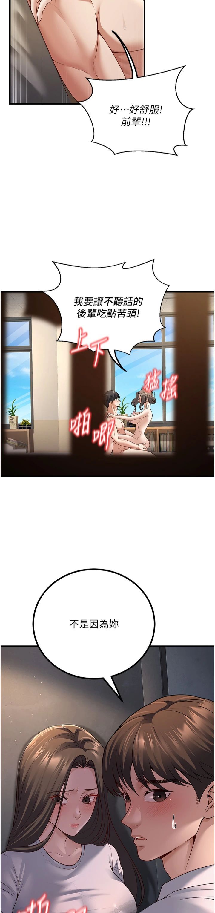 已婚学生想坏坏第4话-现在马上吃掉妳!