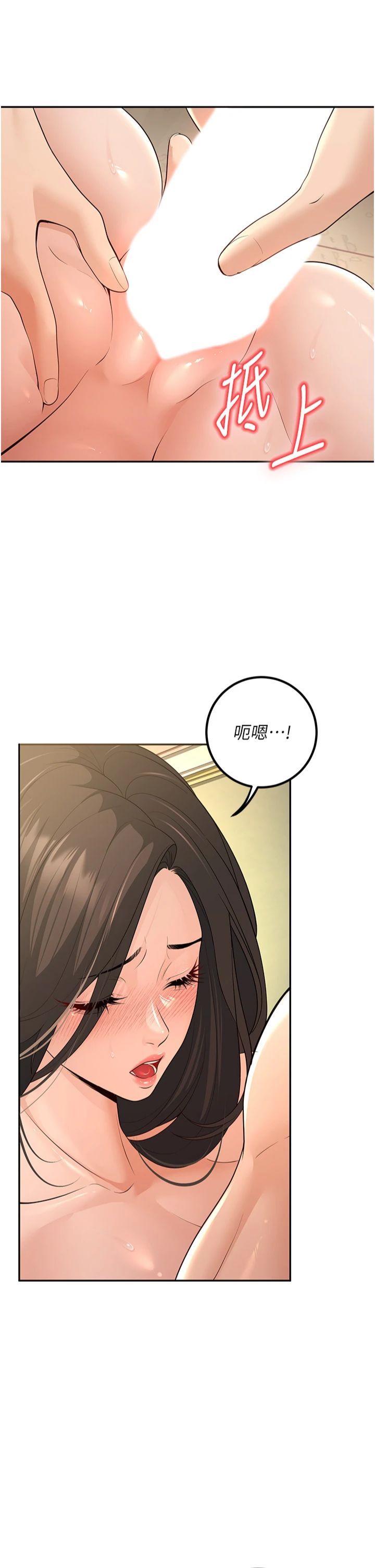 已婚学生想坏坏第5话-想要老师的「指导」...♥