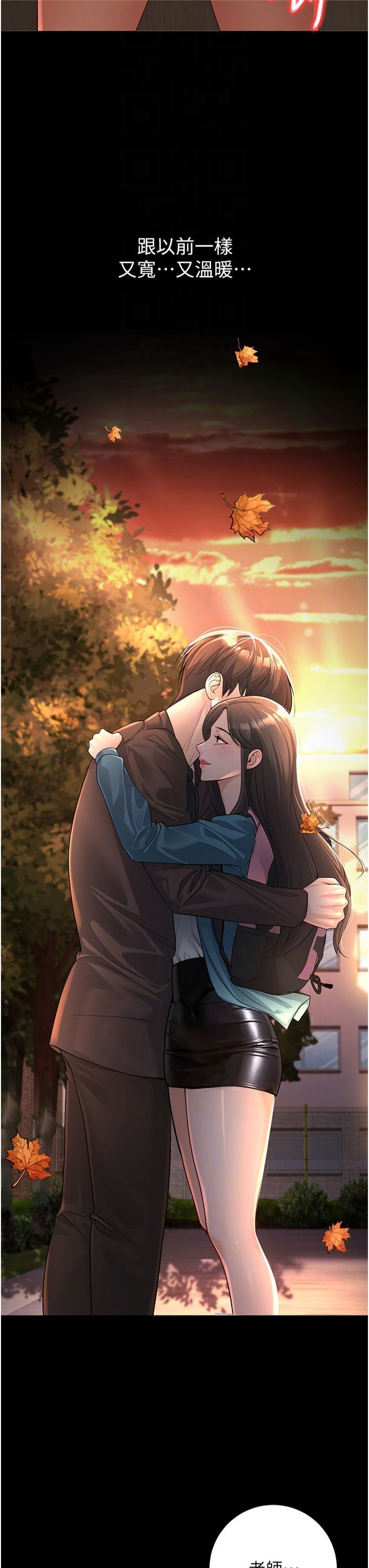 已婚学生想坏坏第5话-想要老师的「指导」...♥