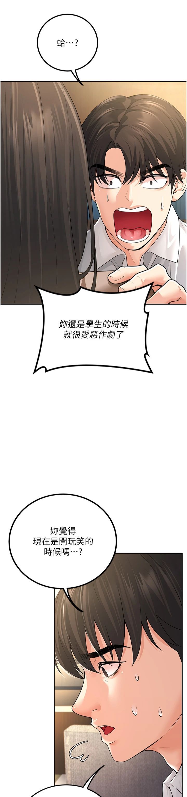 已婚学生想坏坏第5话-想要老师的「指导」...♥