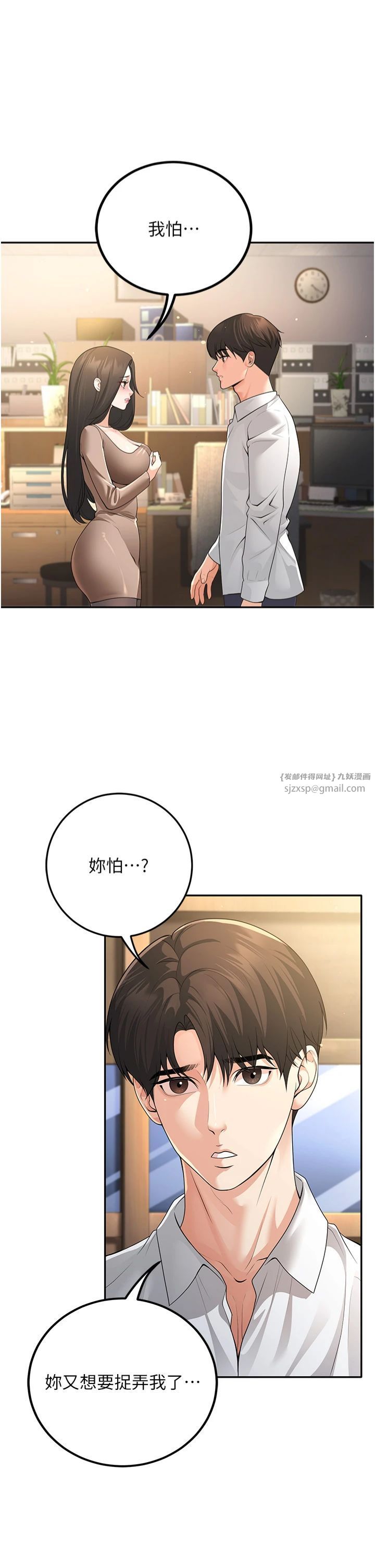 已婚学生想坏坏第5话-想要老师的「指导」...♥