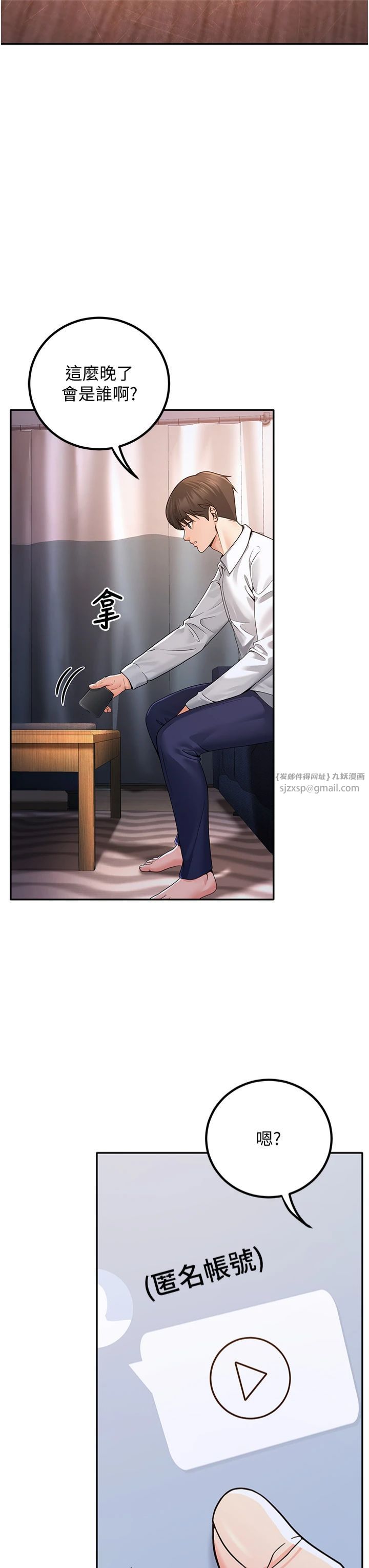 已婚学生想坏坏第5话-想要老师的「指导」...♥