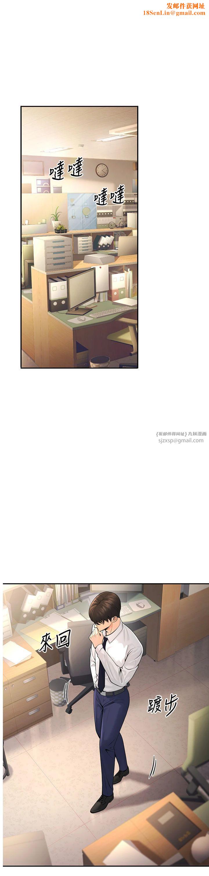 已婚学生想坏坏第6话-妳先跟我回傢