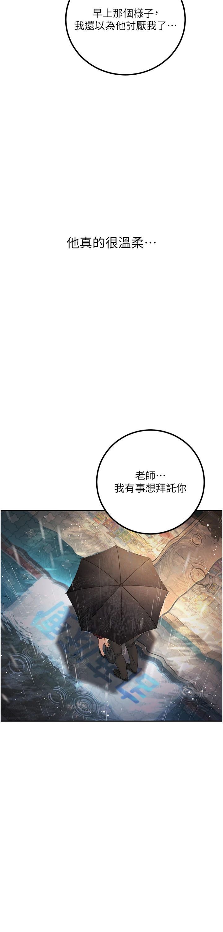 已婚学生想坏坏第6话-妳先跟我回傢