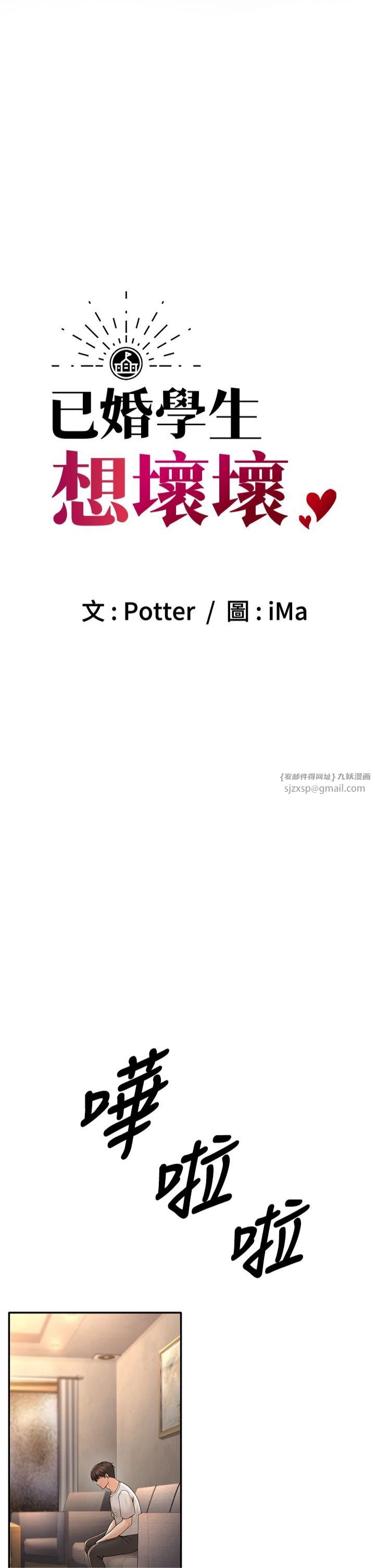 已婚学生想坏坏第7话-今晚老师隻属于我