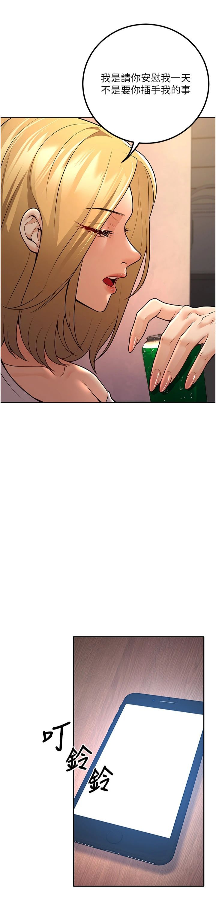 已婚学生想坏坏第7话-今晚老师隻属于我