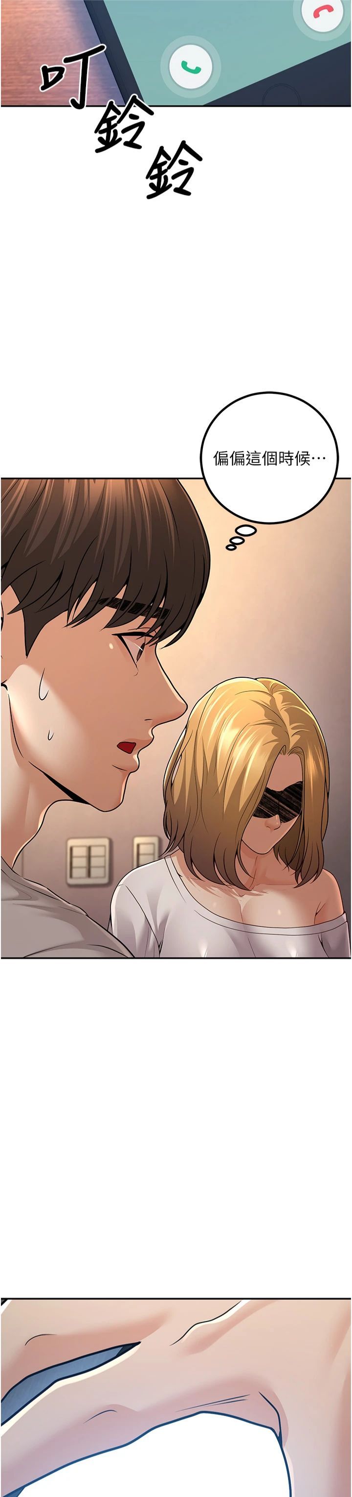 已婚学生想坏坏第7话-今晚老师隻属于我