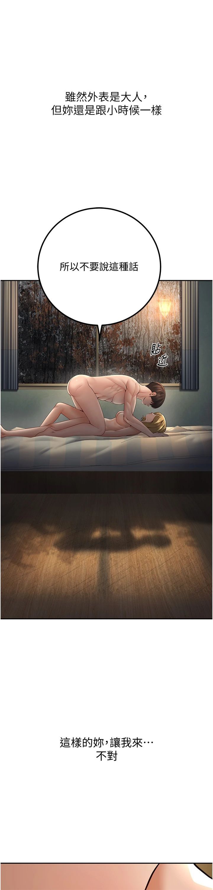 已婚学生想坏坏第7话-今晚老师隻属于我