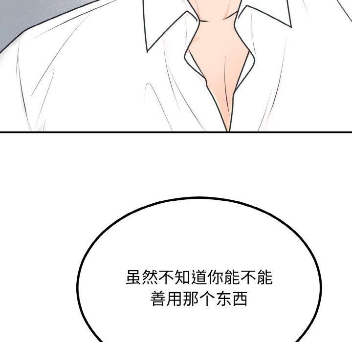 婚姻束缚第5話