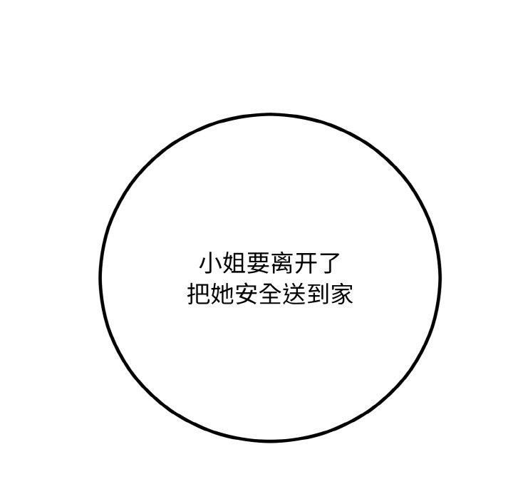 婚姻束缚第5話