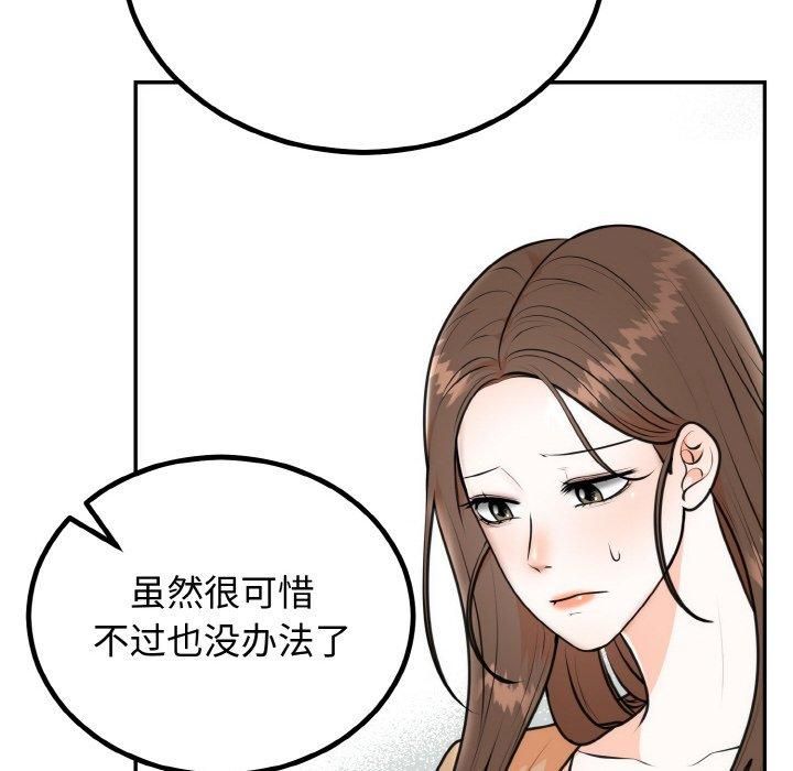 婚姻束缚第5話