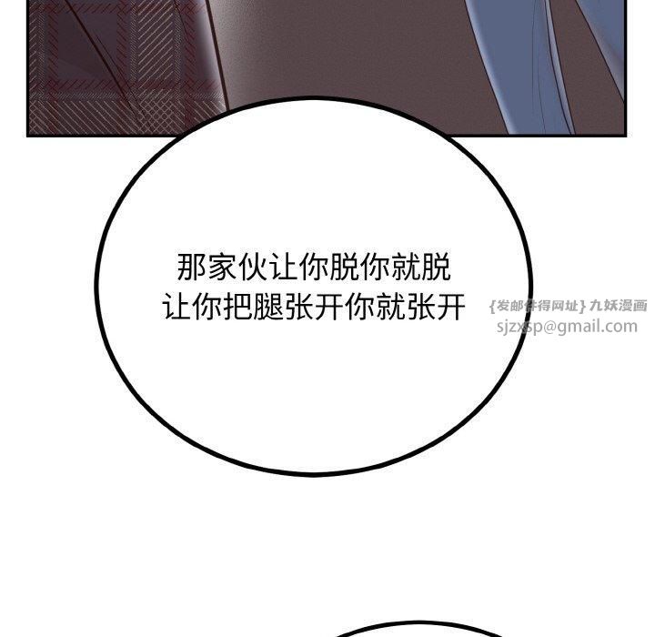 婚姻束缚第5話