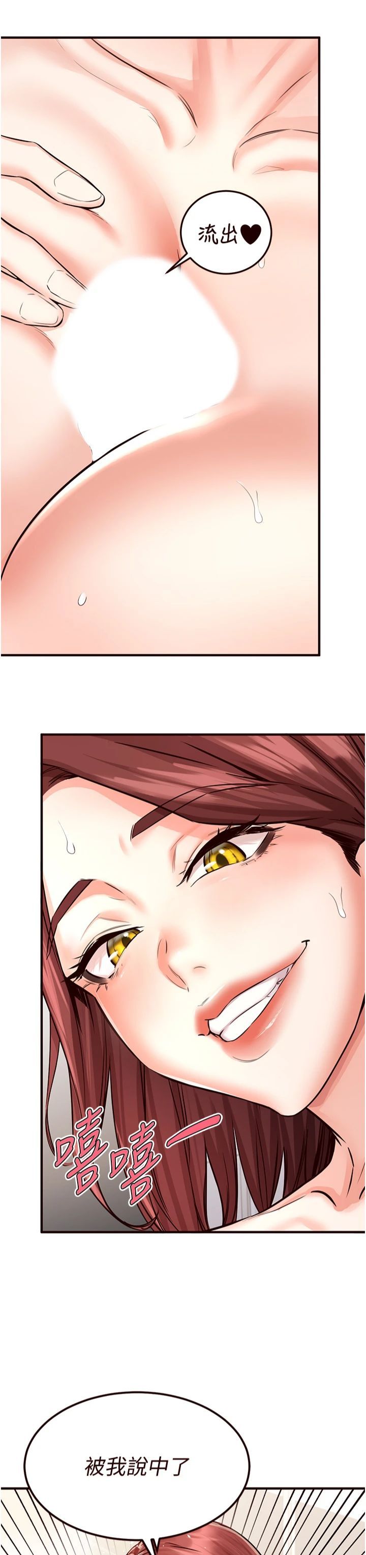 熟女自助餐第10話-驗收健身的成果♥