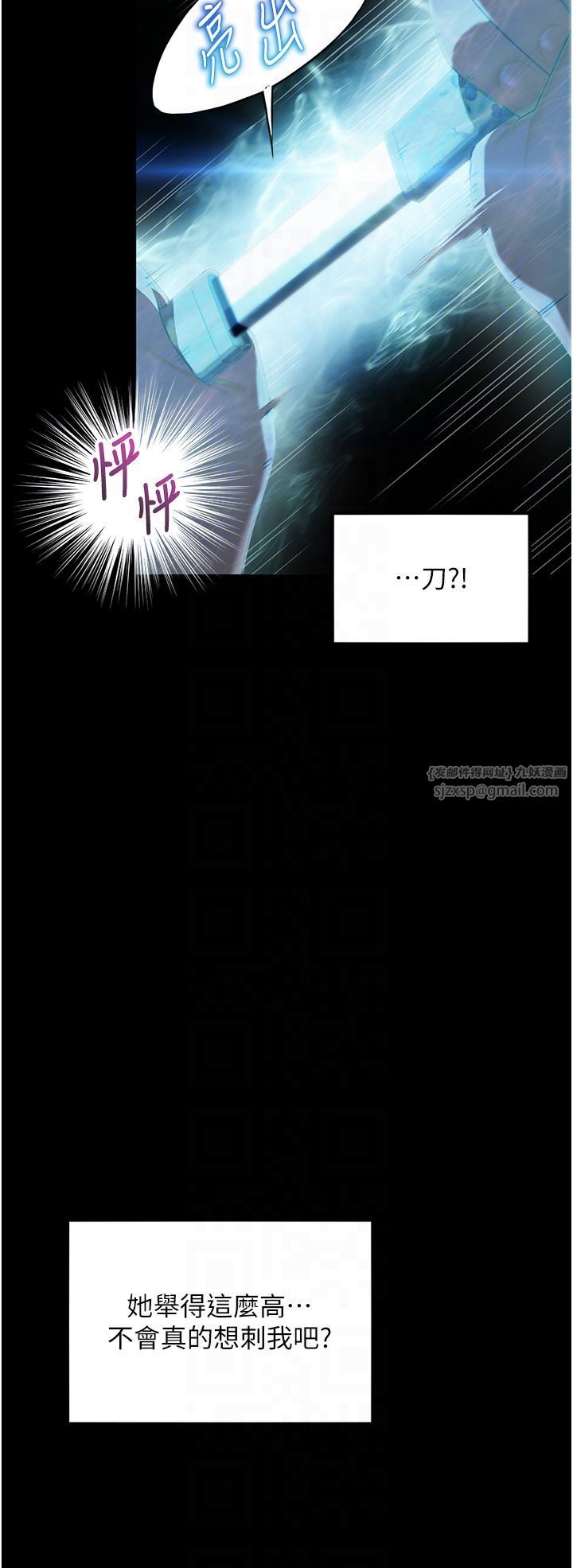 命运:贞洁慾女第12话-朝鲜时代骗炮守则