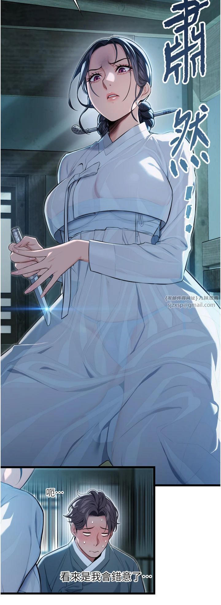 命运:贞洁慾女第12話-朝鮮時代騙砲守則