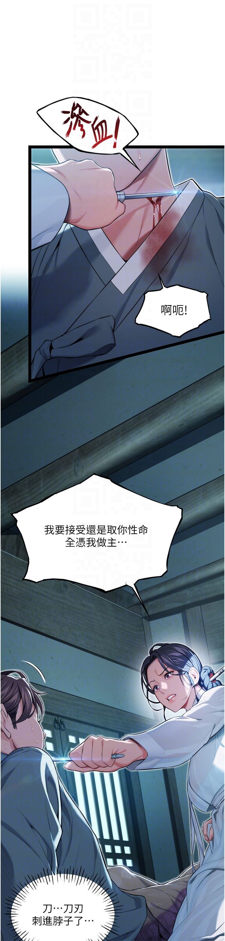 命运:贞洁慾女第12話-朝鮮時代騙砲守則