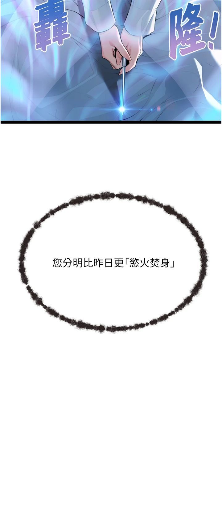 命运:贞洁慾女第12話-朝鮮時代騙砲守則