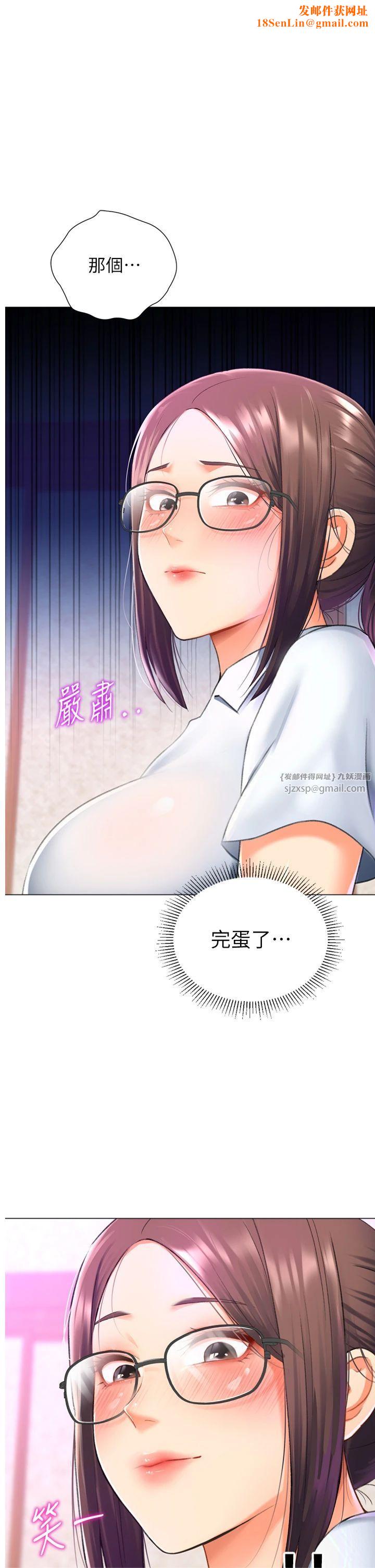 猎爱转蛋机第14話-我忍不住瞭，快點插我♥