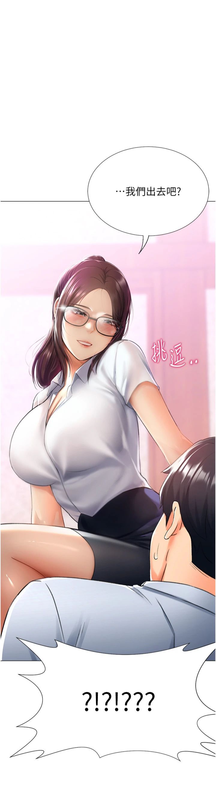 猎爱转蛋机第14話-我忍不住瞭,快點插我♥