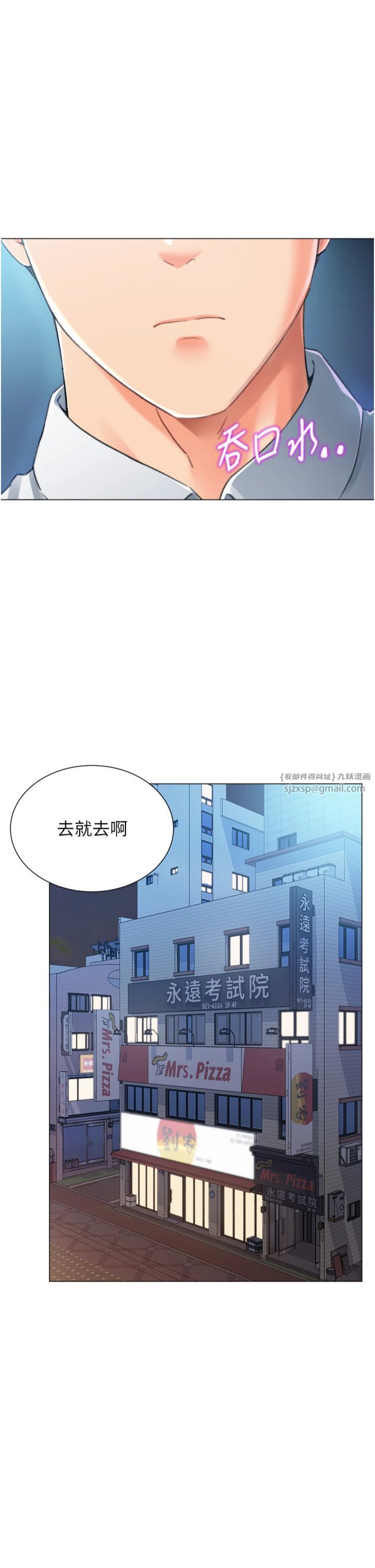 猎爱转蛋机第14話-我忍不住瞭,快點插我♥