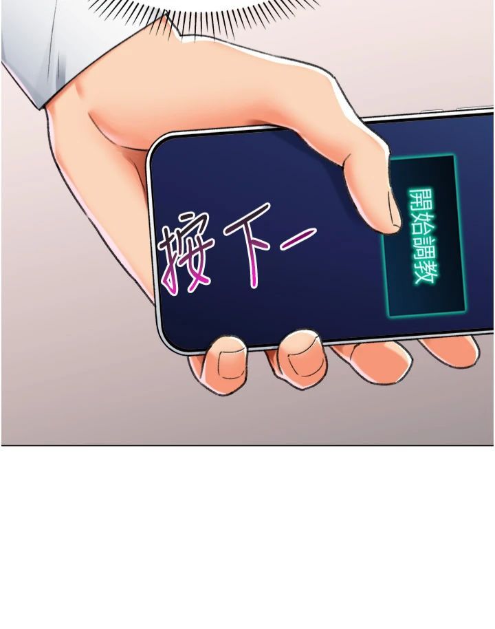 猎爱转蛋机第14話-我忍不住瞭,快點插我♥