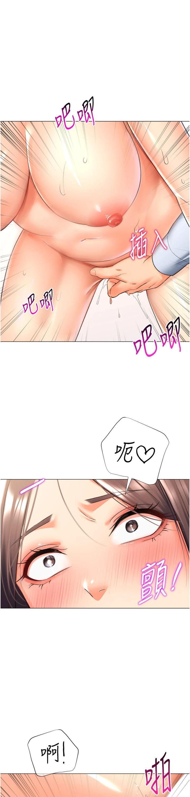 猎爱转蛋机第14話-我忍不住瞭,快點插我♥