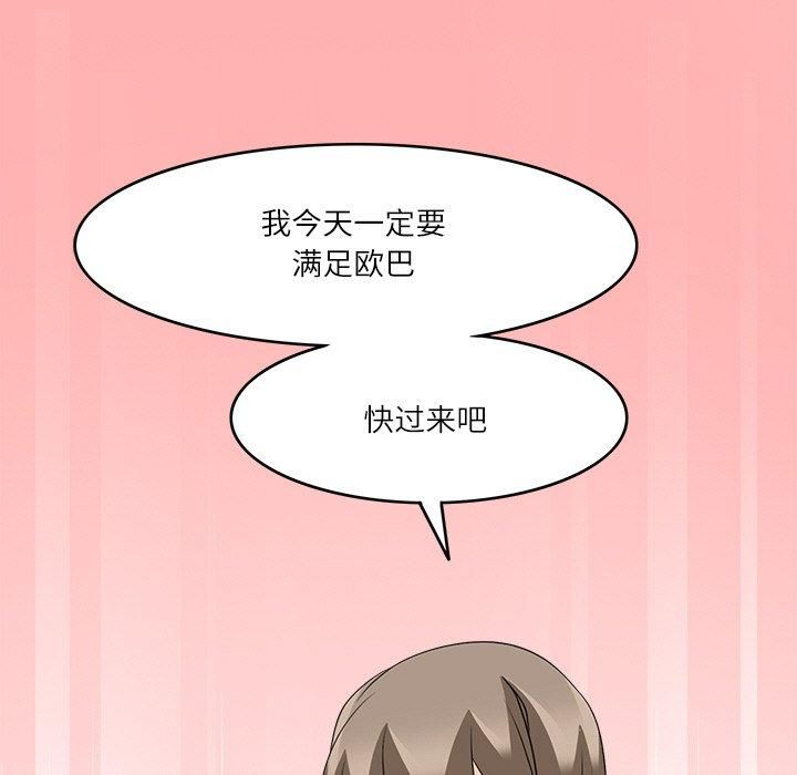 回到过去爱上你第11話