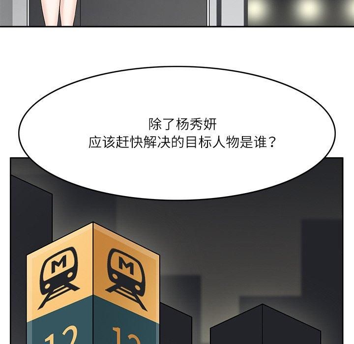 回到过去爱上你第11話