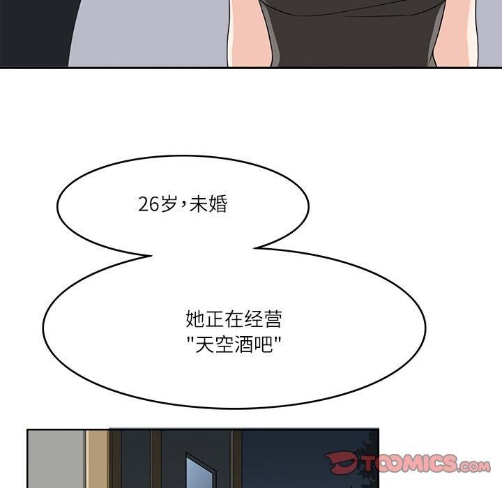 回到过去爱上你第11話