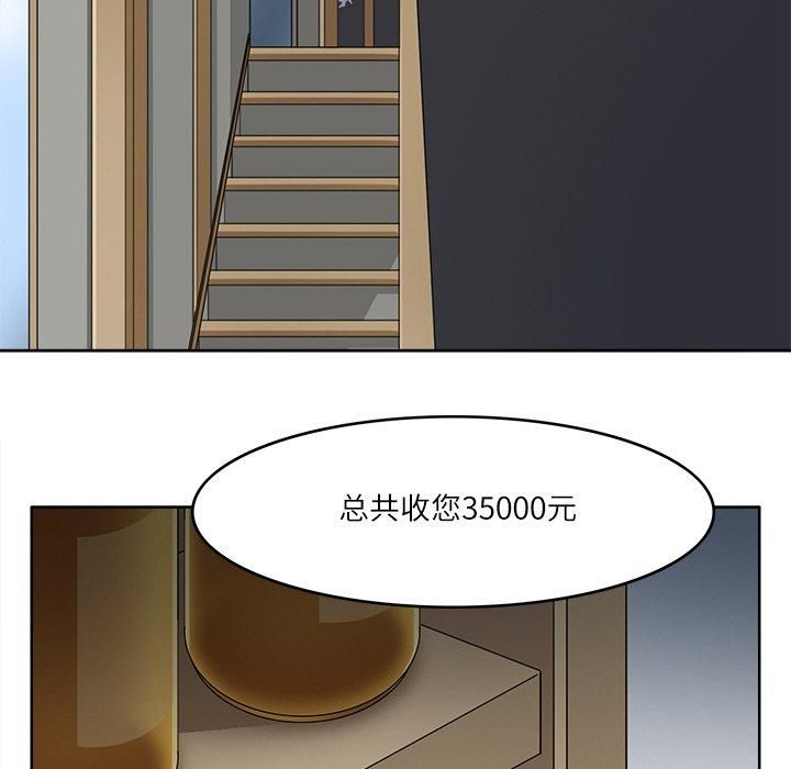 回到过去爱上你第11話