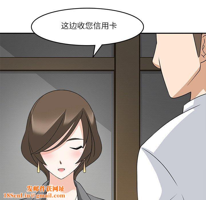 回到过去爱上你第11話