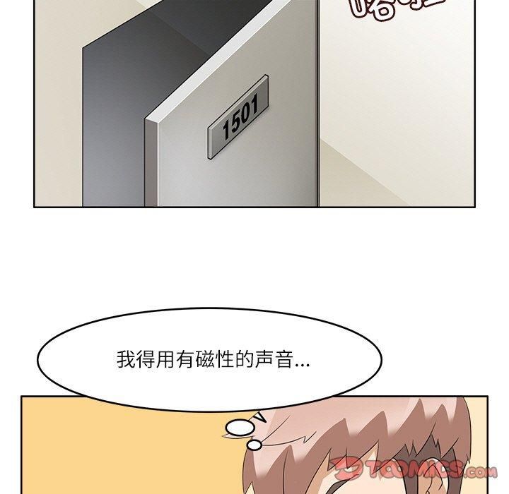 回到过去爱上你第11話