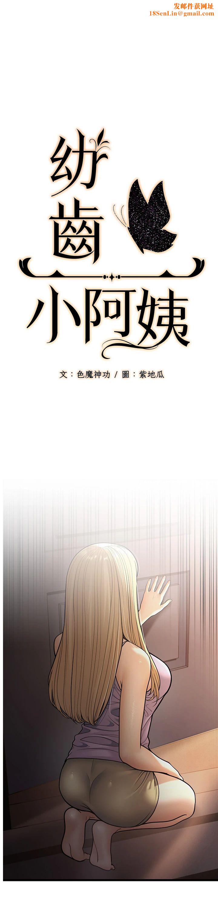 幼齿小阿姨第15話-我想被你射滿滿♥