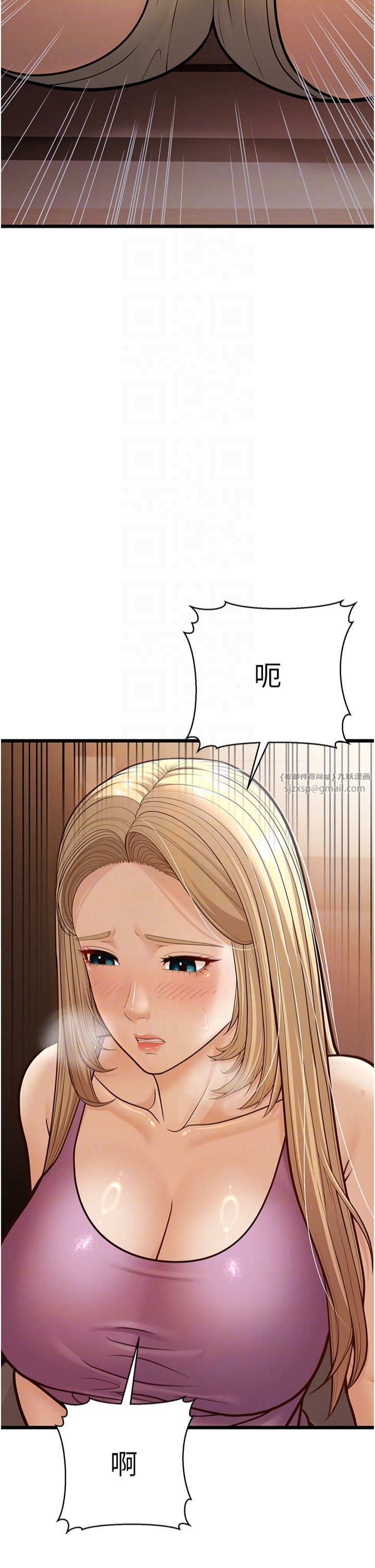 幼齿小阿姨第15話-我想被你射滿滿♥