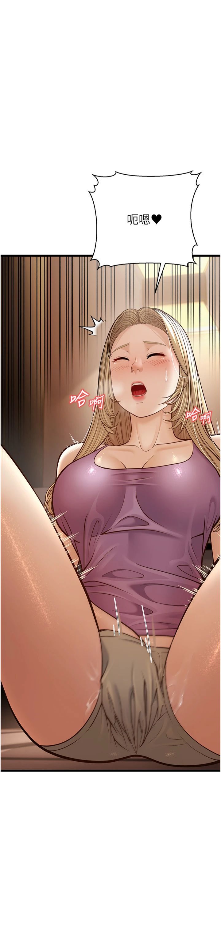 幼齿小阿姨第15話-我想被你射滿滿♥