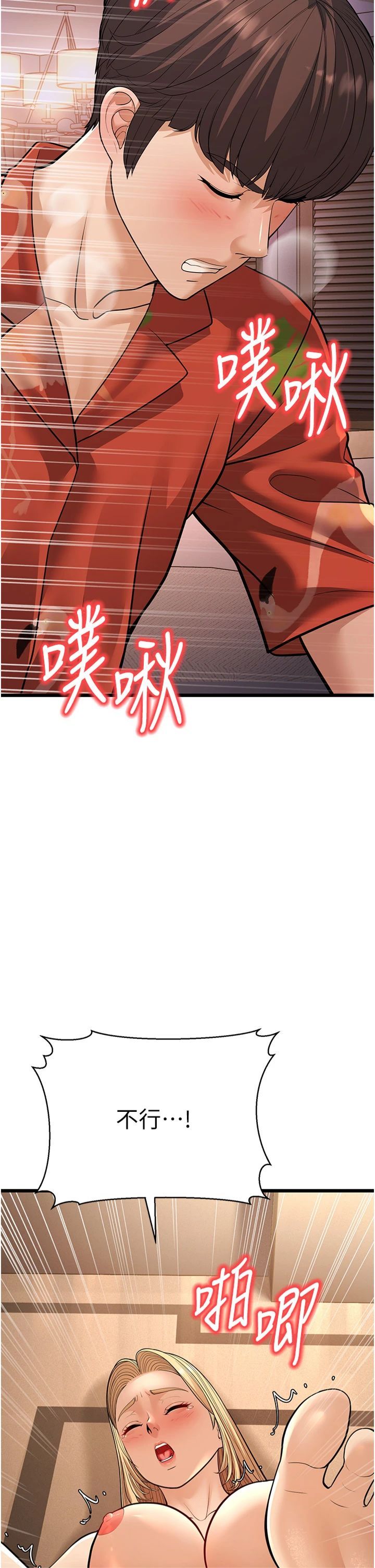 幼齿小阿姨第15話-我想被你射滿滿♥