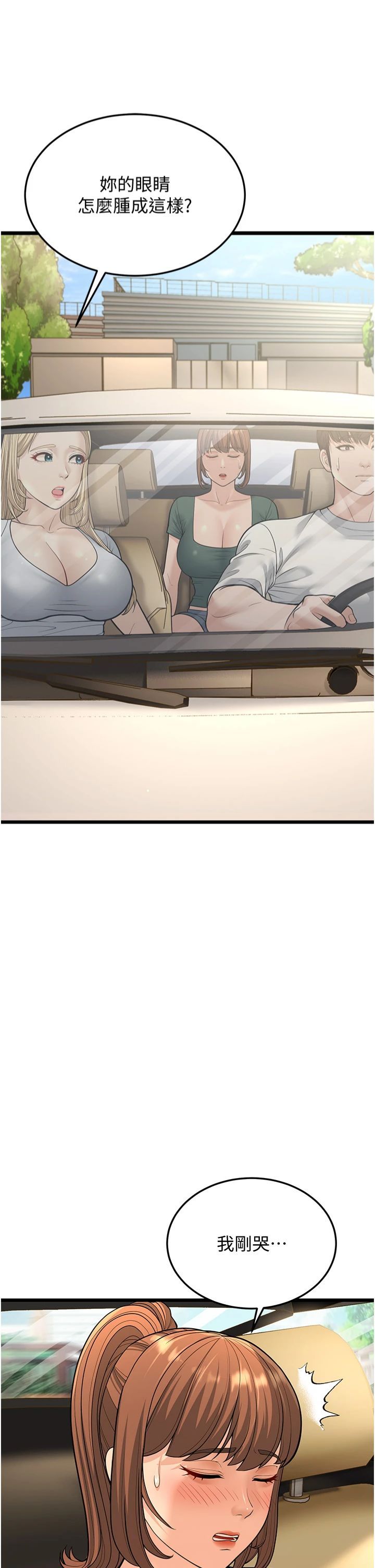 幼齿小阿姨第15話-我想被你射滿滿♥