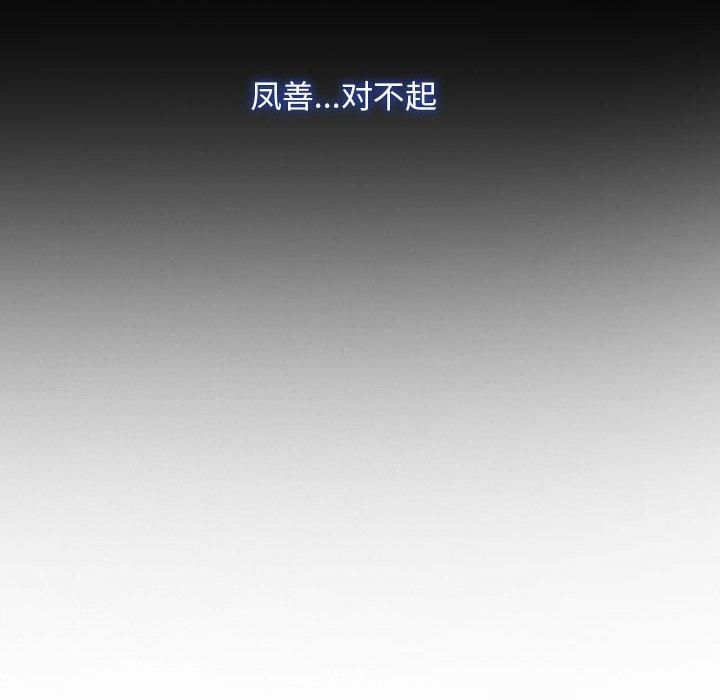 寻找初恋第24話