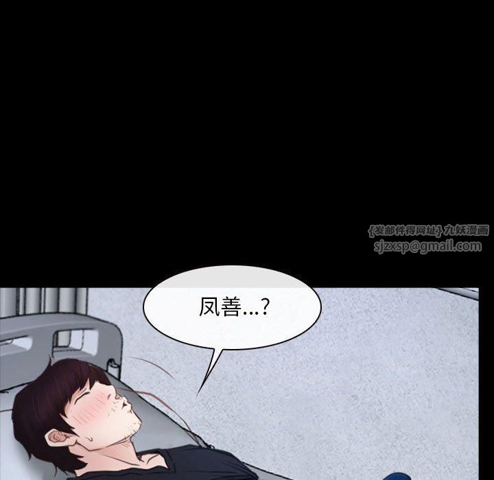 寻找初恋第24话