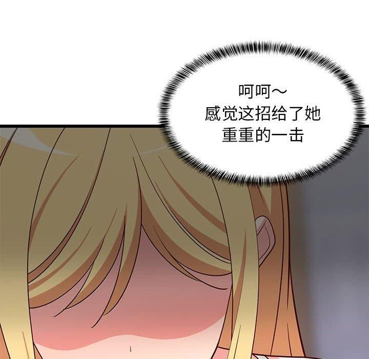 难缠姐妹偏要和我同居第17话