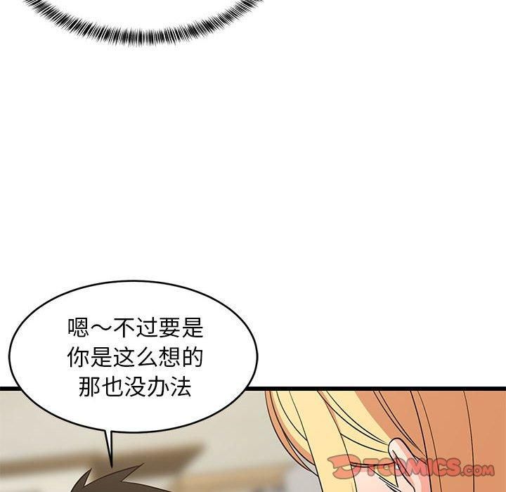 难缠姐妹偏要和我同居第17话