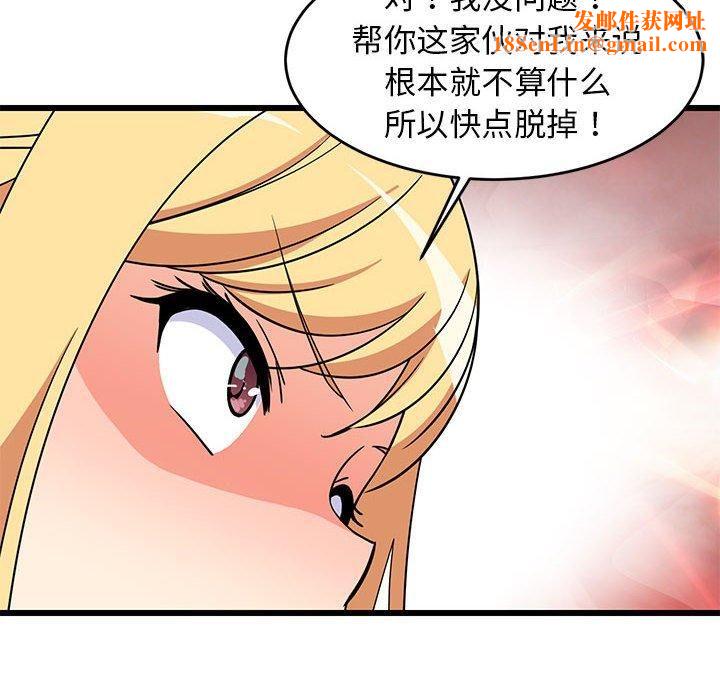 难缠姐妹偏要和我同居第17話