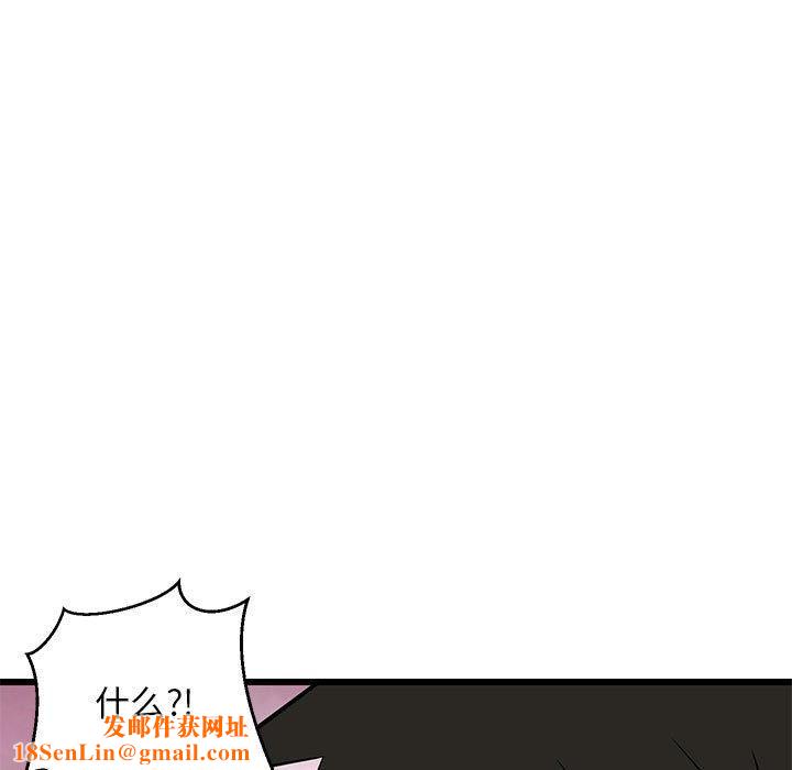 难缠姐妹偏要和我同居第17話