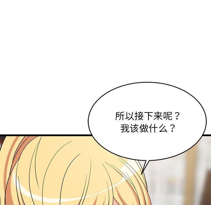 难缠姐妹偏要和我同居第17话