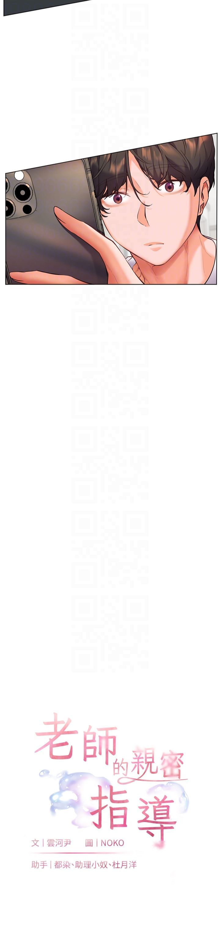 老师的亲密指导第21話-意外撿「師」回傢